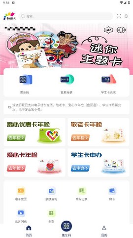 渝通行截图3