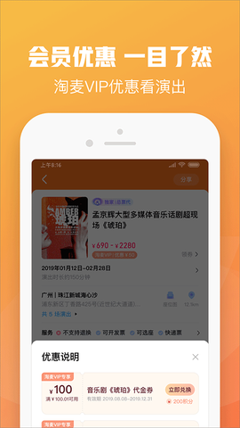 大麦网官网截图2