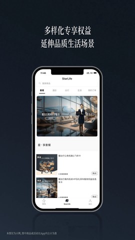 耀出行截图3