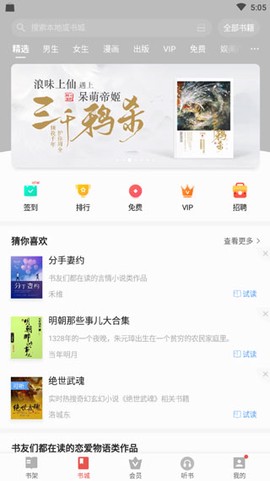 掌阅书城截图1
