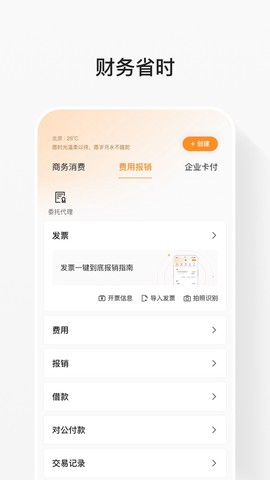 分贝通截图2
