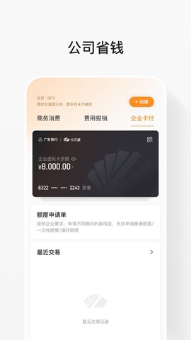 分贝通截图3