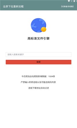 松尺搜索[图1]