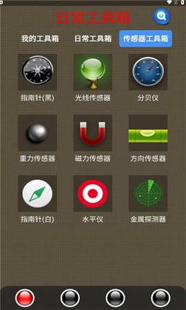 太极工具箱截图1
