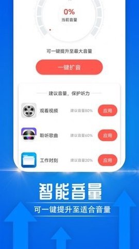 电池好帮手截图1