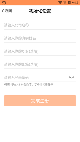 励销云截图1