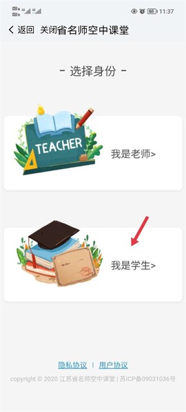 江苏中小学智慧教育平台app下载[图2]
