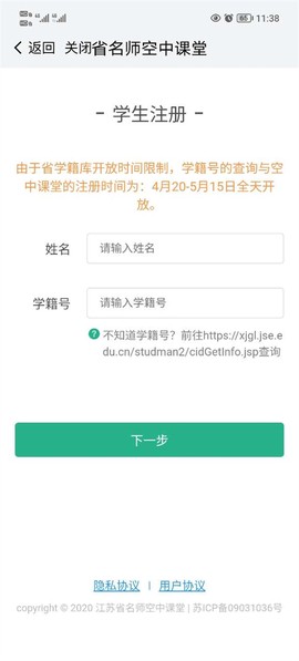 江苏中小学智慧教育平台app下载[图3]