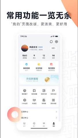 小米社区纯净版[图3]