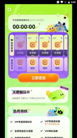 超机云游截图3