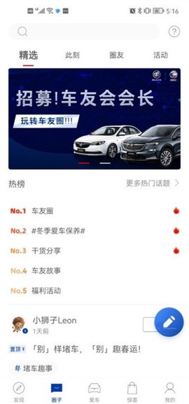 ibuick截图2