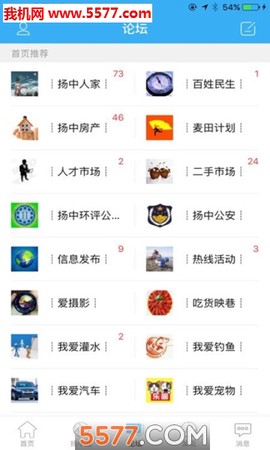 扬中热线[图1]