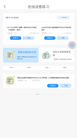 小黑学习截图1