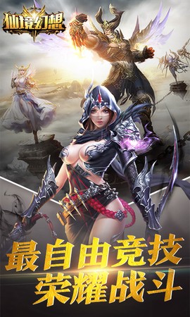 仙境幻想截图1