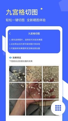 微商水印截图3