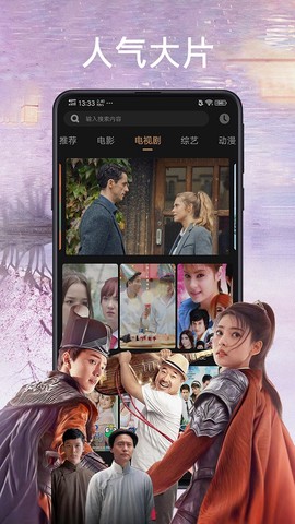 天天影视安卓版截图3