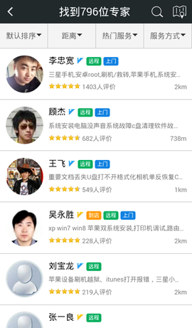 360同城帮安卓版截图1