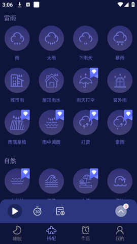 睡眠催眠大师[图2]