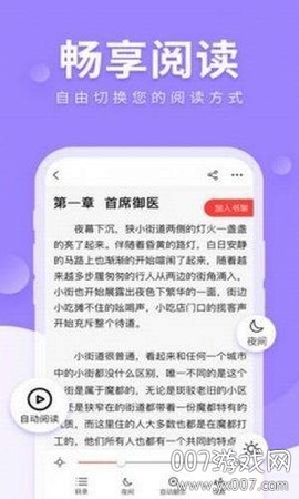 书包网小说安卓版截图2