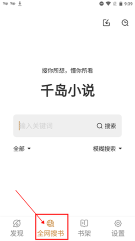 千岛小说最新版[图1]