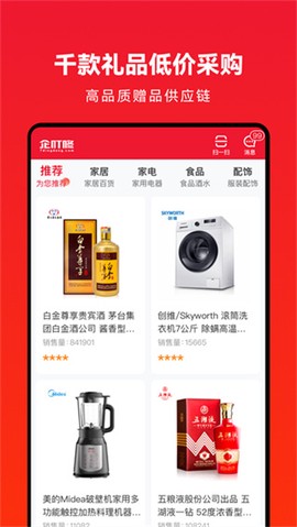 企叮咚商城截图3