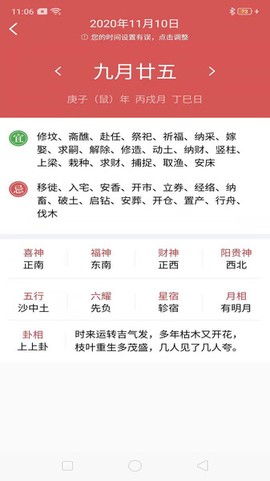 知天气截图1