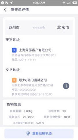 云车主截图1
