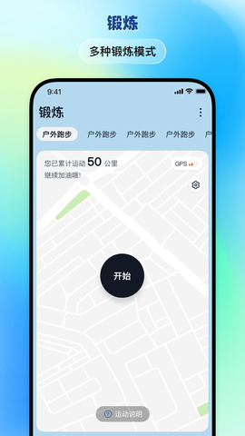 华硕悦心运动截图2