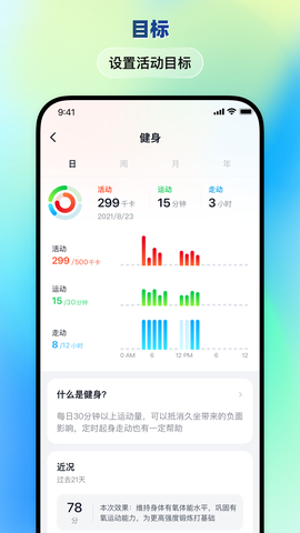 华硕悦心运动截图3