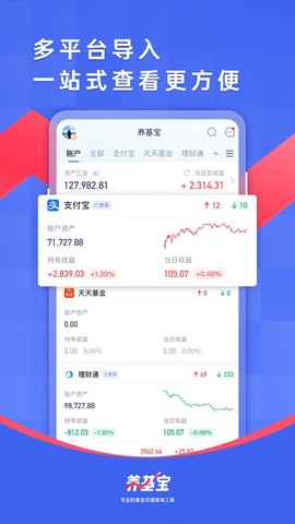 养基宝截图2