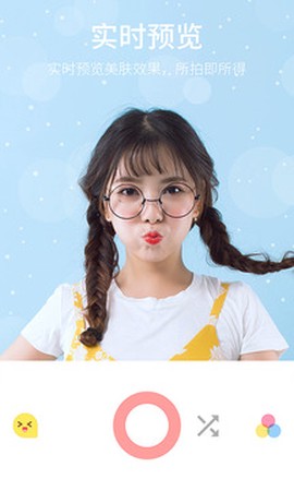 最美自拍截图2