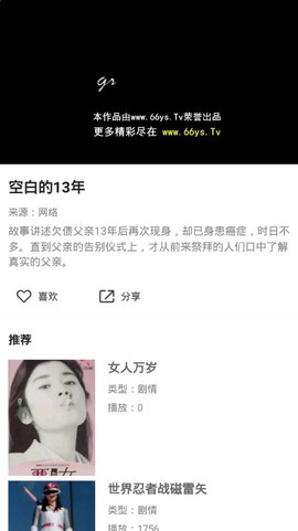 影迷影院纯净版[图1]