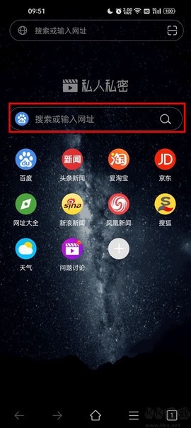 私人私密浏览器[图1]
