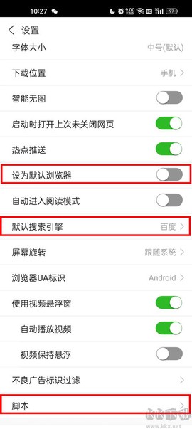 私人私密浏览器[图4]