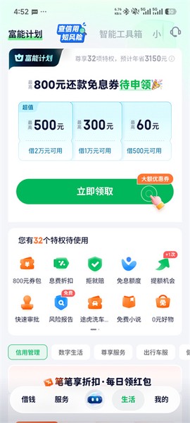 360借条[图5]