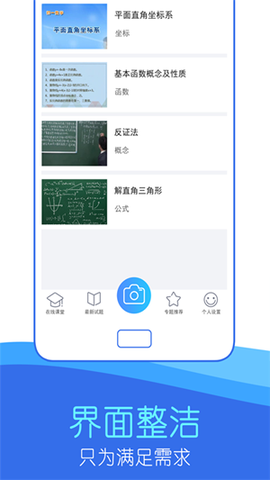 作业互动答案帮截图1