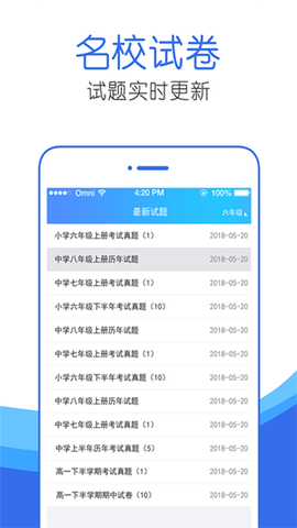 作业互动答案帮截图3