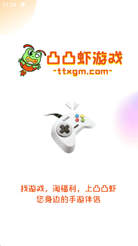 凸凸虾游戏截图1