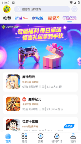 凸凸虾游戏截图3