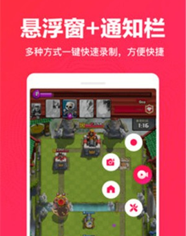 录屏内录大师截图2