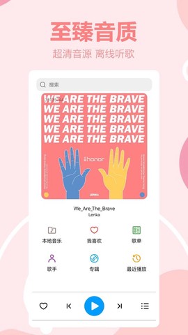 免费音乐汇截图1