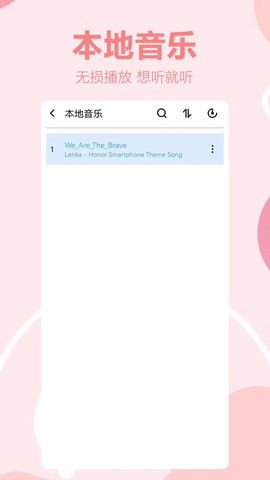 免费音乐汇截图3