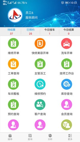软平汽修截图1