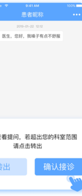 健客医院[图3]
