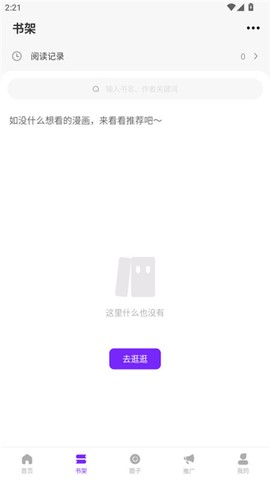 零界绘漫画纯净版截图2