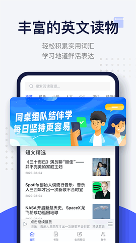 每日英语阅读截图1