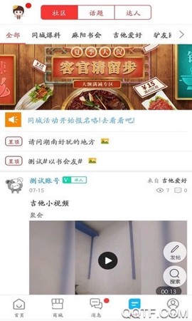 幸福麻阳截图1