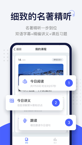 每日英语阅读截图2