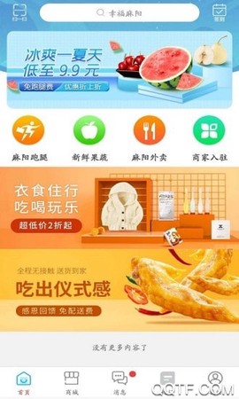 幸福麻阳截图3