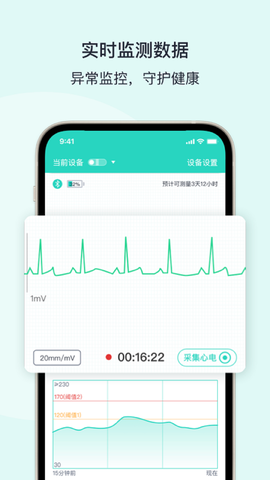 乐易健康截图2